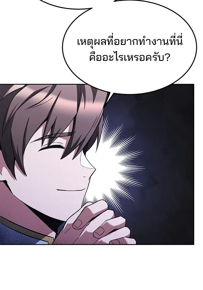 ครัวจอมเวท ตอนที่ 27 รูปที่ 34