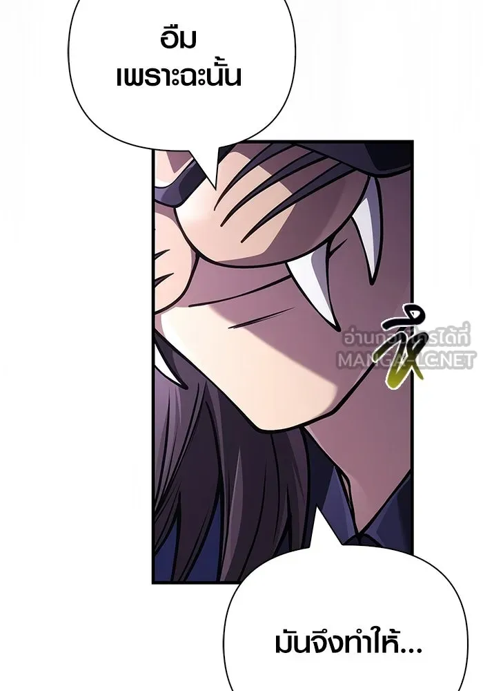 เอาชีวิตรอดในเกมฉบับคนเถื่อน ตอนที่ 130 รางวัลชมเชย รูปที่ 147