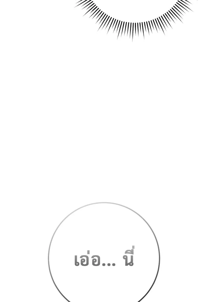 ราชินีนักบู๊ ตอนที่ 32 รูปที่ 79