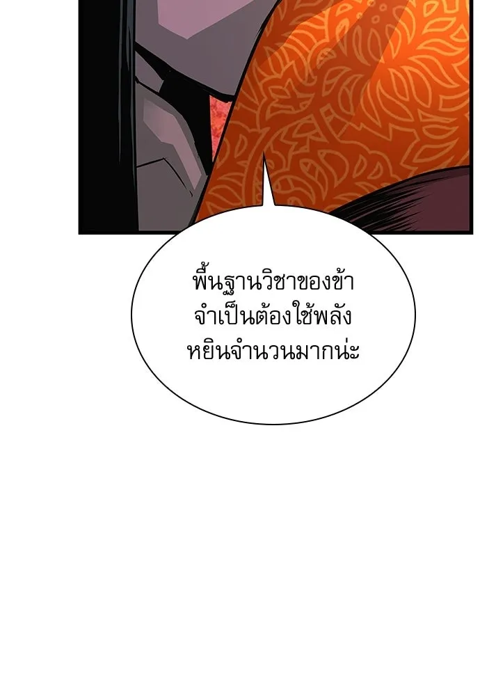 ลับลางลวง ตอนที่ 86 มุ่งหน้าสู่เวหาตราบพิภพ รูปที่ 122
