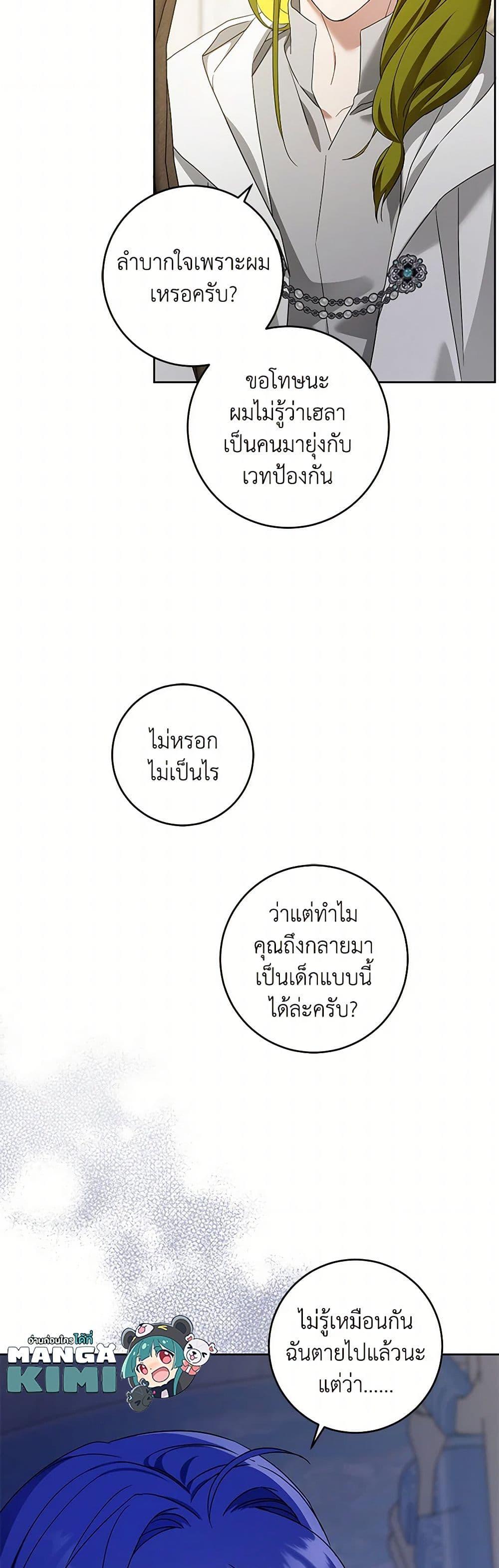 Manga-lc-com อ่านมังงะ อ่านการ์ตูน ออนไลน์ ฟรี Please Give Me the Pacifier ตอนที่ 1 2 3 4 5 6 7 8 9 10 11 12 13 14 ฟรี ไม่มีโฆษณา Manga-lc - อ่าน มังงะ อ่าน การ์ตูน ออนไลน์ อ่านมังงะ ฟรี