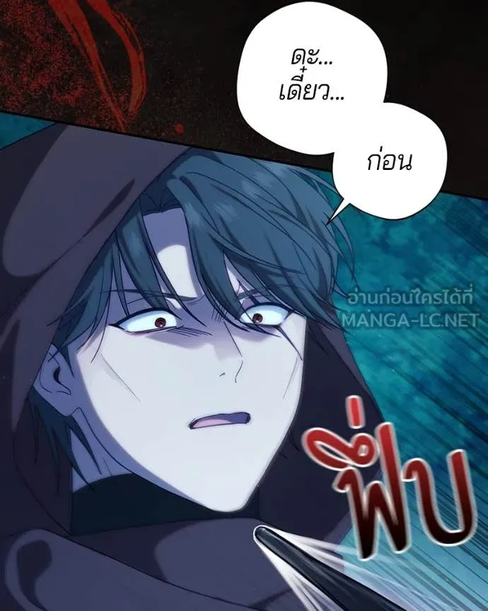 ถ้าเป็นนางร้าย ตอนที่ 56 รูปที่ 73