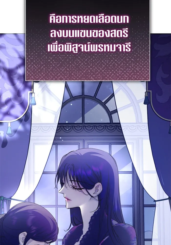 ชิงชีวิตพลิกลิขิตชะตา ตอนที่ 155. ความบริสุทธิ์(2) รูปที่ 22