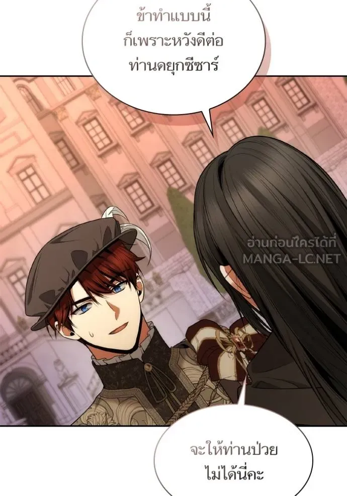 ชาตินี้น้องขอเป็น ตอนที่ 135 รูปที่ 132