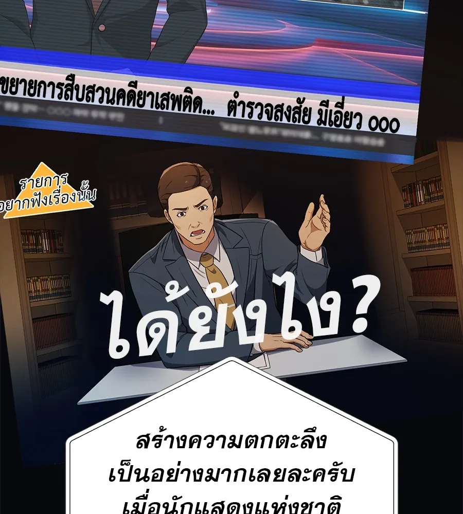 คอลเซ็นเตอร์เปลี่ยนชีวิต ตอนที่ 36 จุดเริ่มต้นของความพินาศ รูปที่ 95