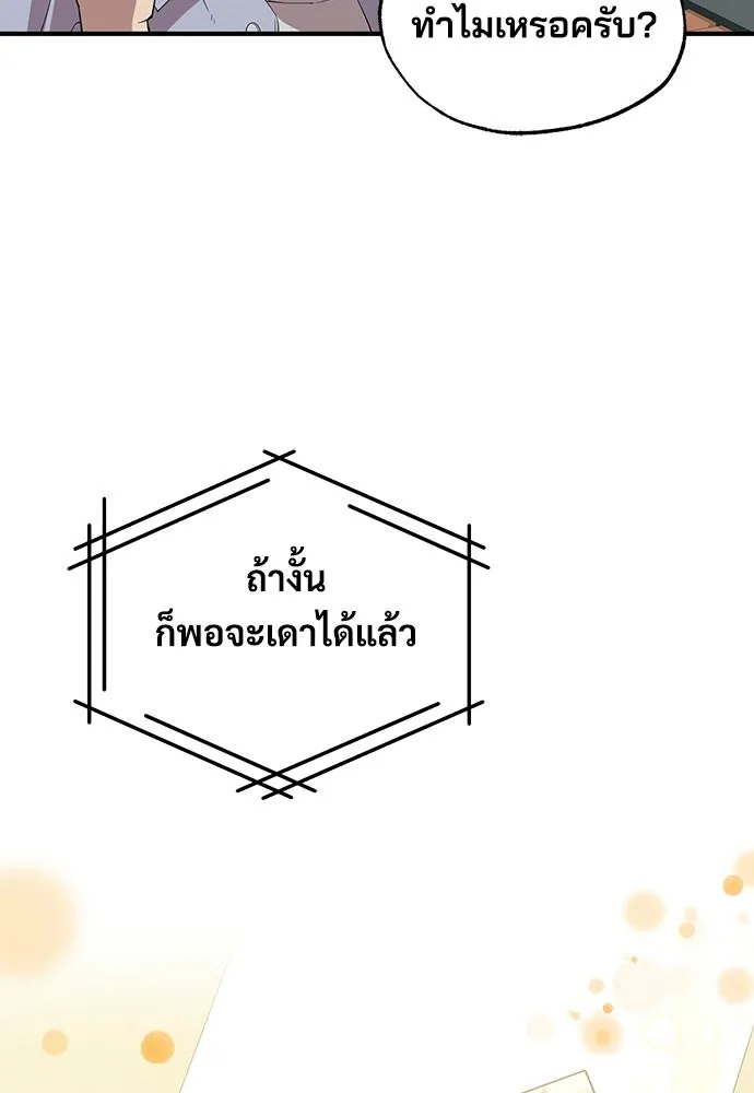 ร้านสะดวกซื้อต่างโลก ตอนที่ 26 รูปที่ 11