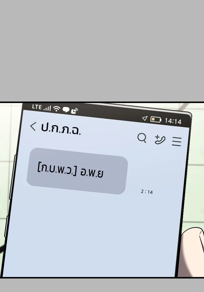 วายร้ายก็อยากมีรัก ตอนที่ 14 รูปที่ 20