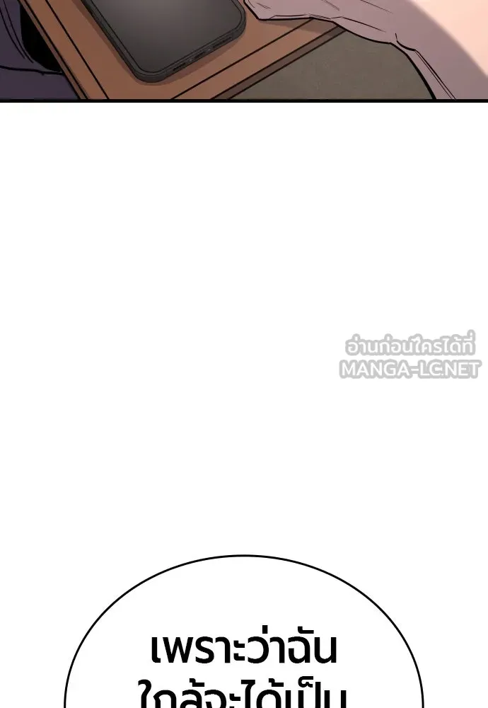 มือพิพากษา ตอนที่ 45 รูปที่ 60