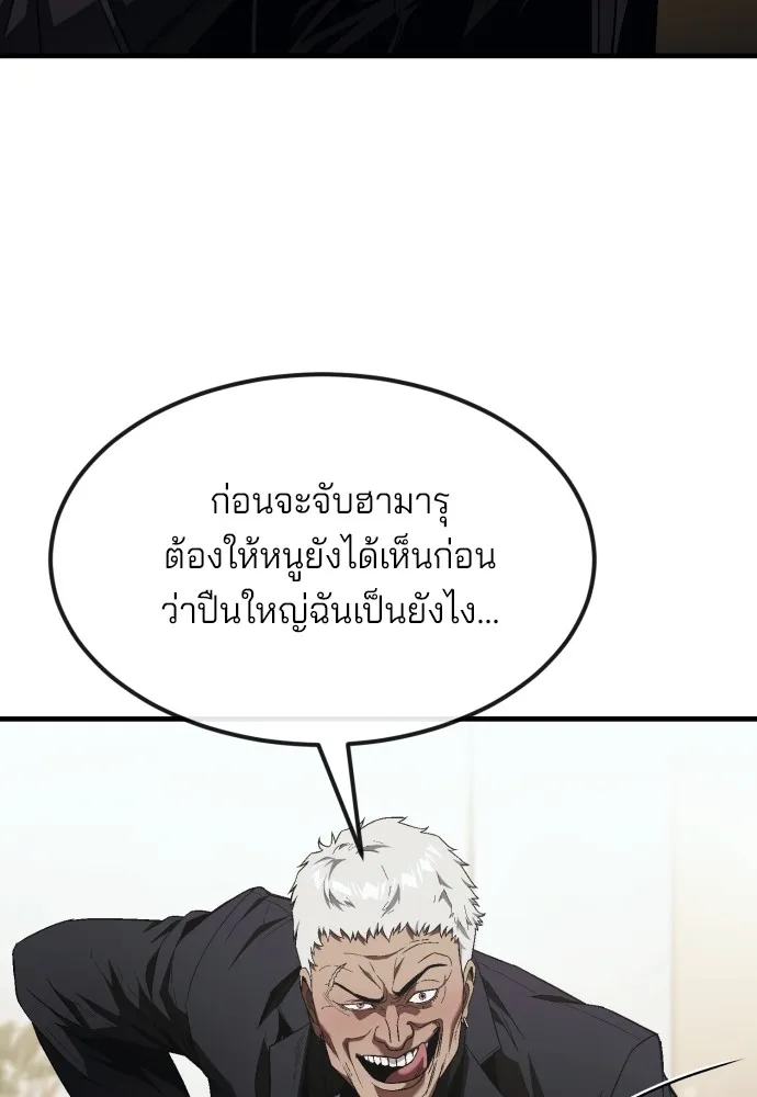 สนิมเชือดเลือดสาด ตอนที่ 20 รูปที่ 31