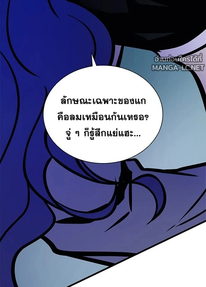 Villain to kill ตอนที่ 243 รูปที่ 15