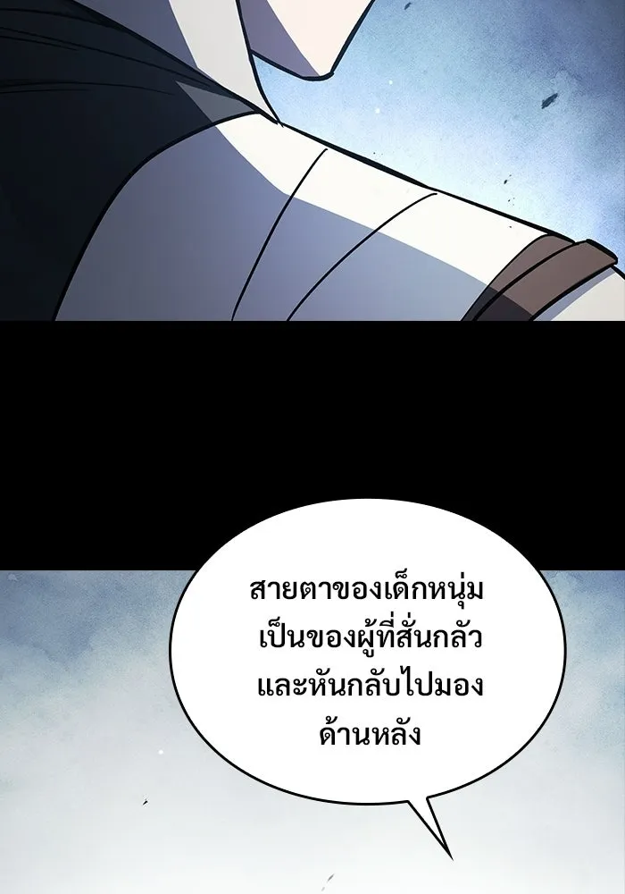 ซอร์ดมาสเตอร์ผู้กลืนดาบ ตอนที่ 21 รูปที่ 130