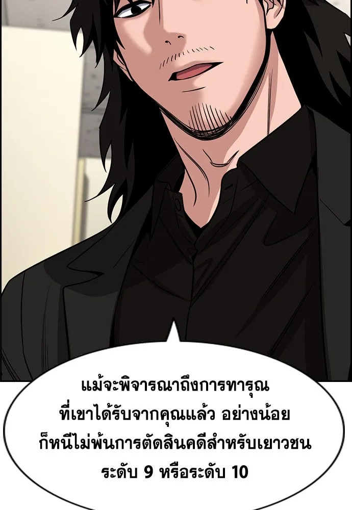 การศึกษาที่แท้จริง ตอนที่ 254 รูปที่ 38