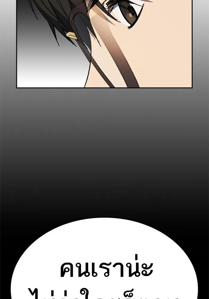 Study Group ตอนที่ 3 ปีศาจ รูปที่ 86