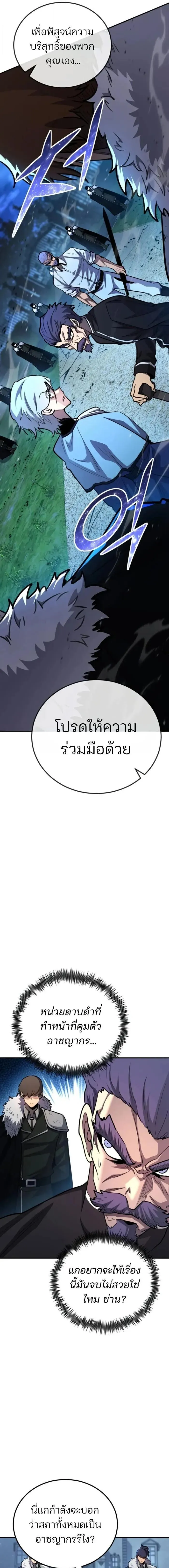 Standard of Reincarnation ตอนที่ ตอนที่ 173 รูปที่ 5