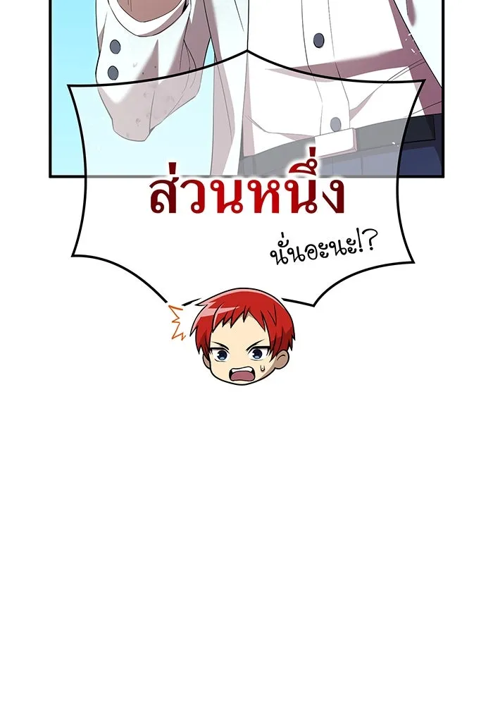 ฮันเตอร์สกิลโกง ตอนที่ 90 เหล่าผู้แข็งแกร่งที่มารวมตัวกั รูปที่ 37