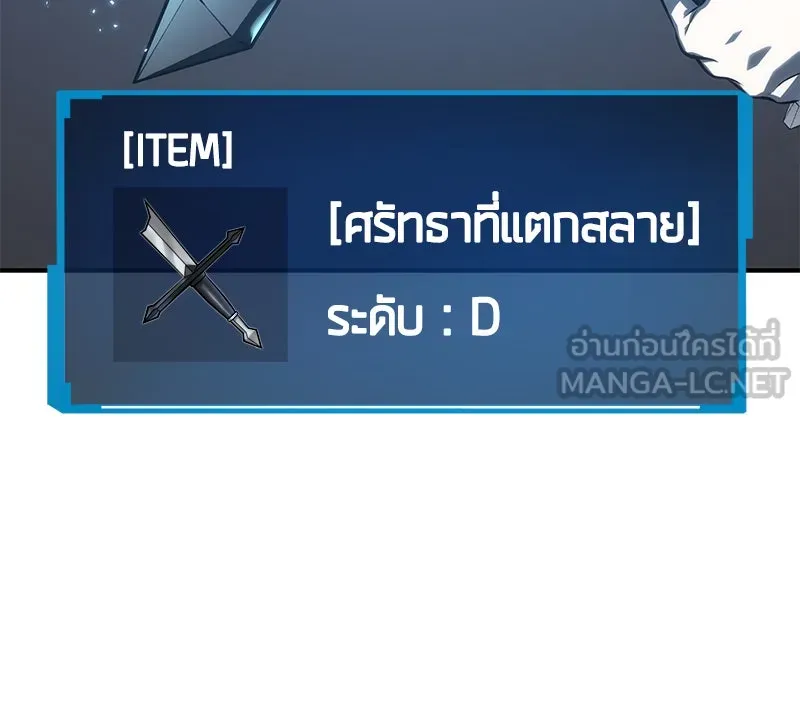 Omniscient Reader อ่านชะตาวันสิ้นโลก ตอนที่ 05 ผู้พิทักษ์ความมืด (3) รูปที่ 84