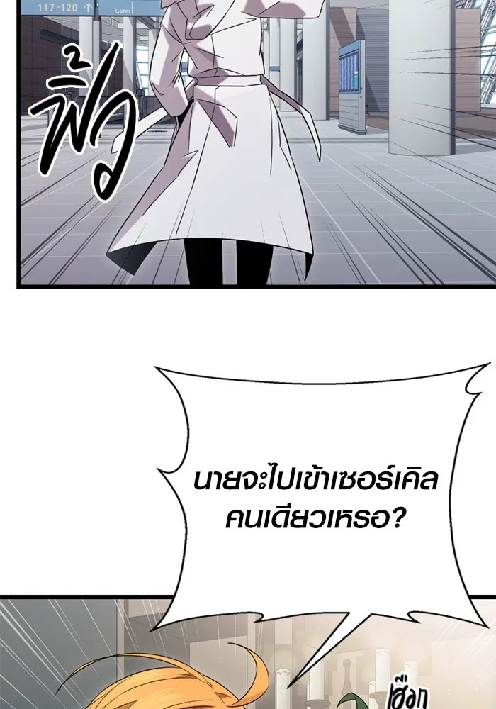 พลิกชะตาคว้าไอเทมระดับเทพ ตอนที่ 14 ก่อนพายุโหมกระหน่ำ รูปที่ 32