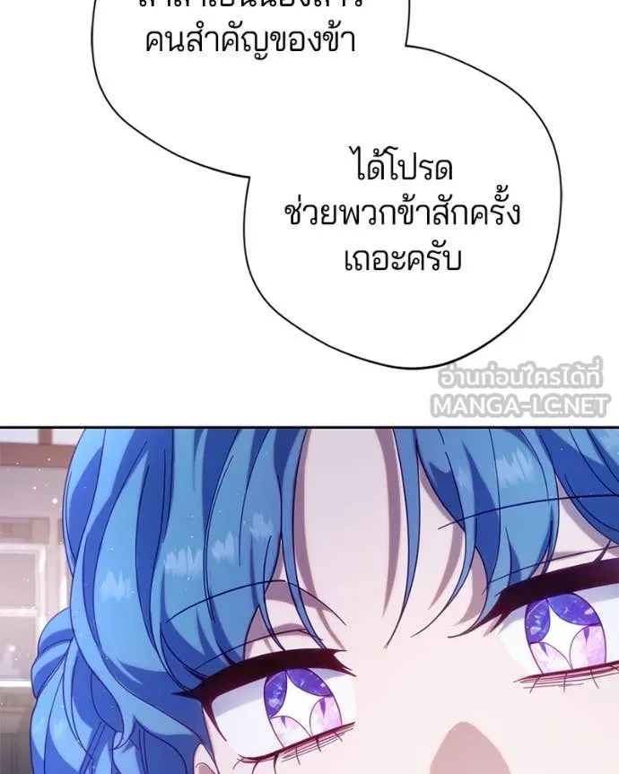 ถ้าเป็นนางร้าย ตอนที่ 31 รูปที่ 78