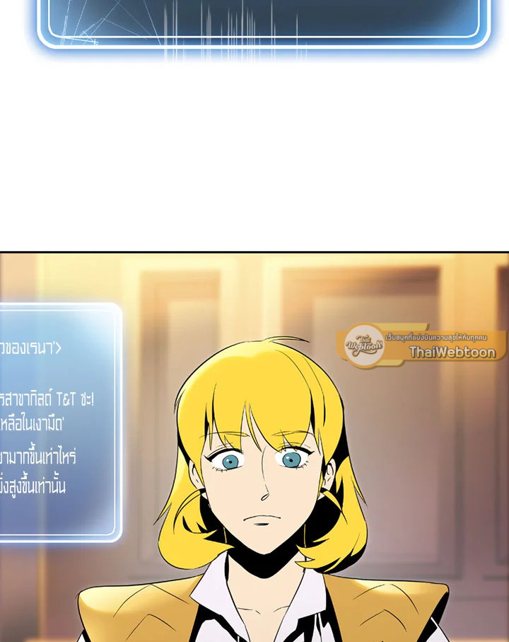 พลทหารโครงกระดูกผู้ม ตอนที่ 70 รูปที่ 76