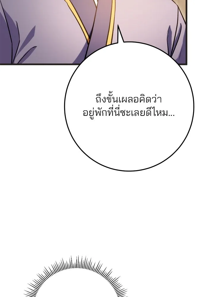 ดาบแห่งจักรพรรดิ ตอนที่ 21 รูปที่ 28