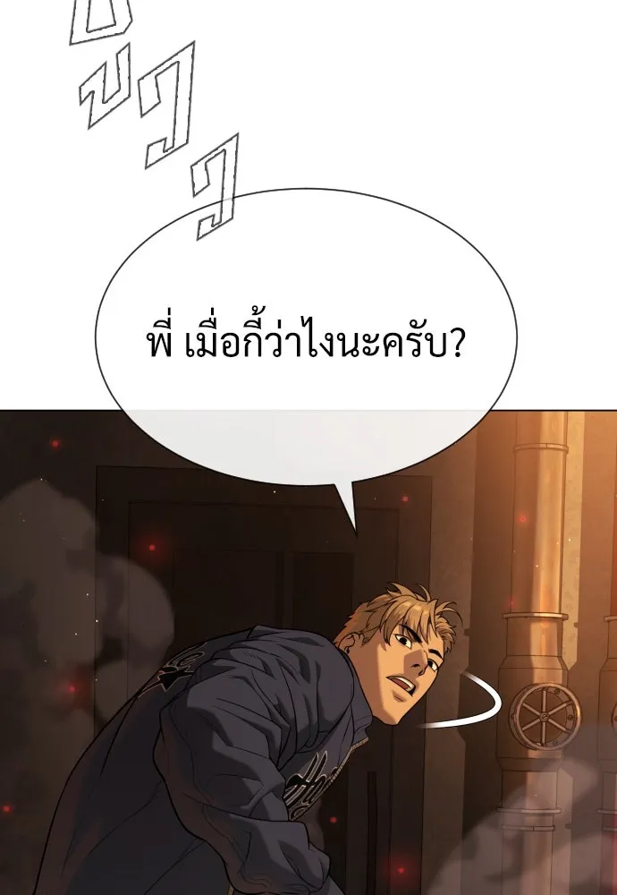 นักฆ่าย้อนวัย ตอนที่ 94 รูปที่ 91