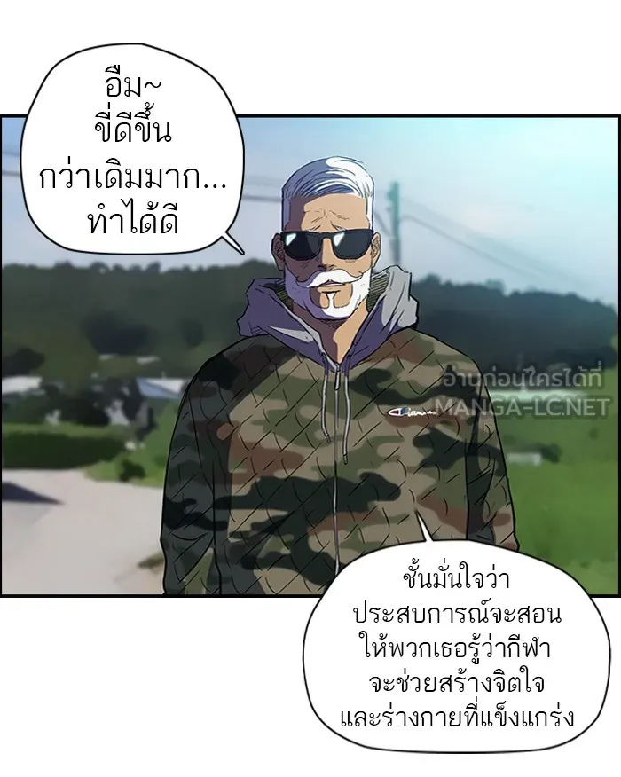ปั่นสู้ฝันbrWind Breaker ตอนที่ 54 รูปที่ 6