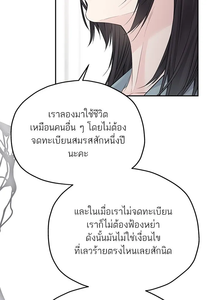 สลับรัก สลับชะตา ตอนที่ 44 รูปที่ 91