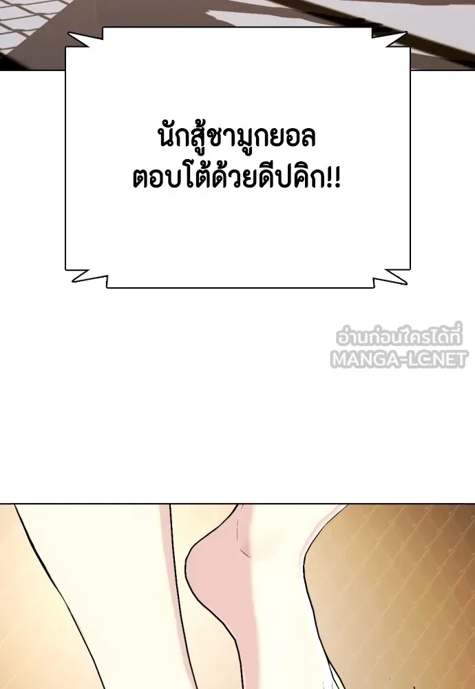 หมาหัวเน่าเก๋าเกินไป ตอนที่ 81 รูปที่ 30