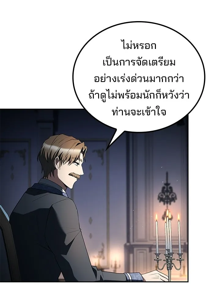 ครัวจอมเวท ตอนที่ 130 รูปที่ 116