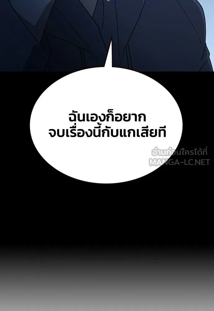 รักแล้วห้ามเลิก ตอนที่ 67 รูปที่ 15