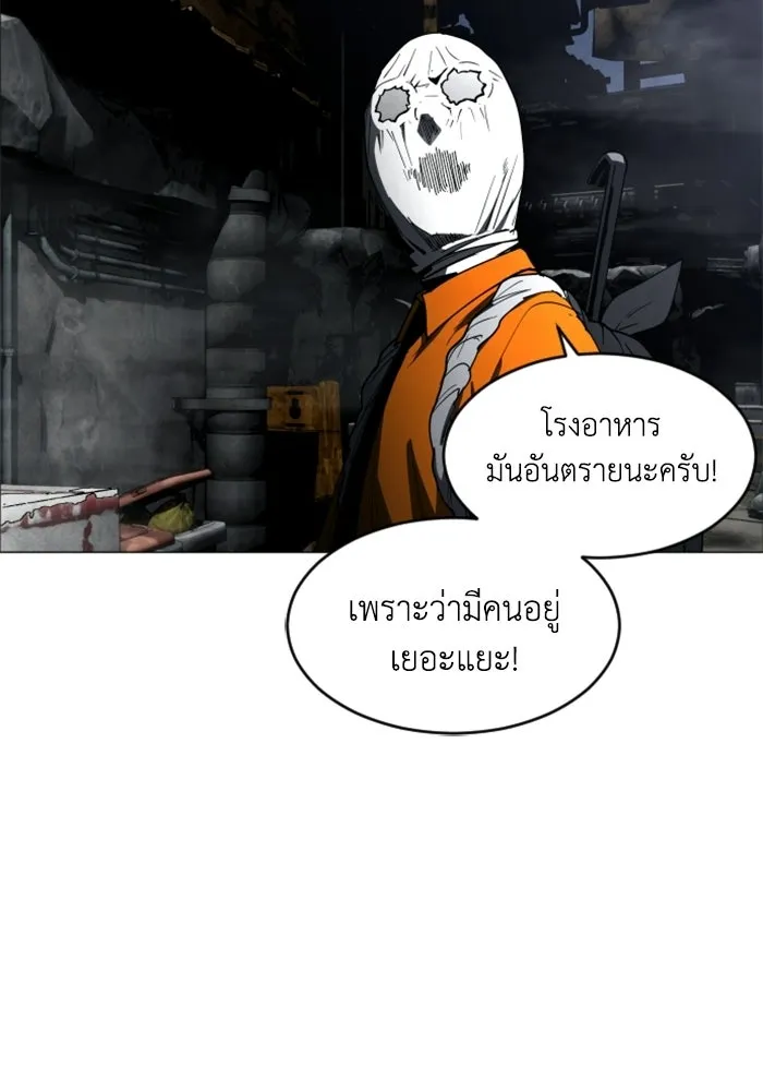 FOG LAND ตอนที่ 17 รูปที่ 10