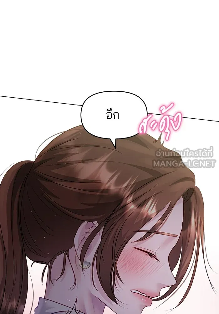 คู่มือคว้าหัวใจนายตัวร้าย ตอนที่ 40 รูปที่ 12