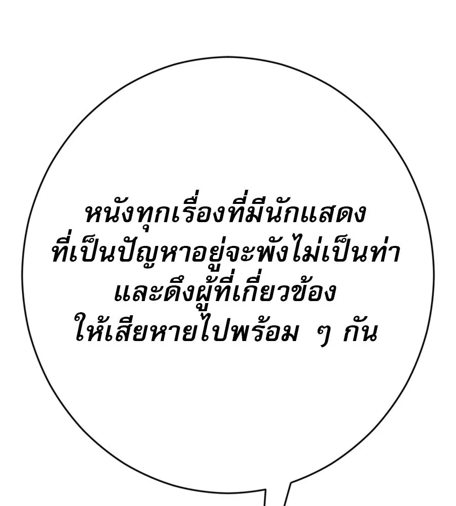 คอลเซ็นเตอร์เปลี่ยนชีวิต ตอนที่ 22 พันธมิตร รูปที่ 91