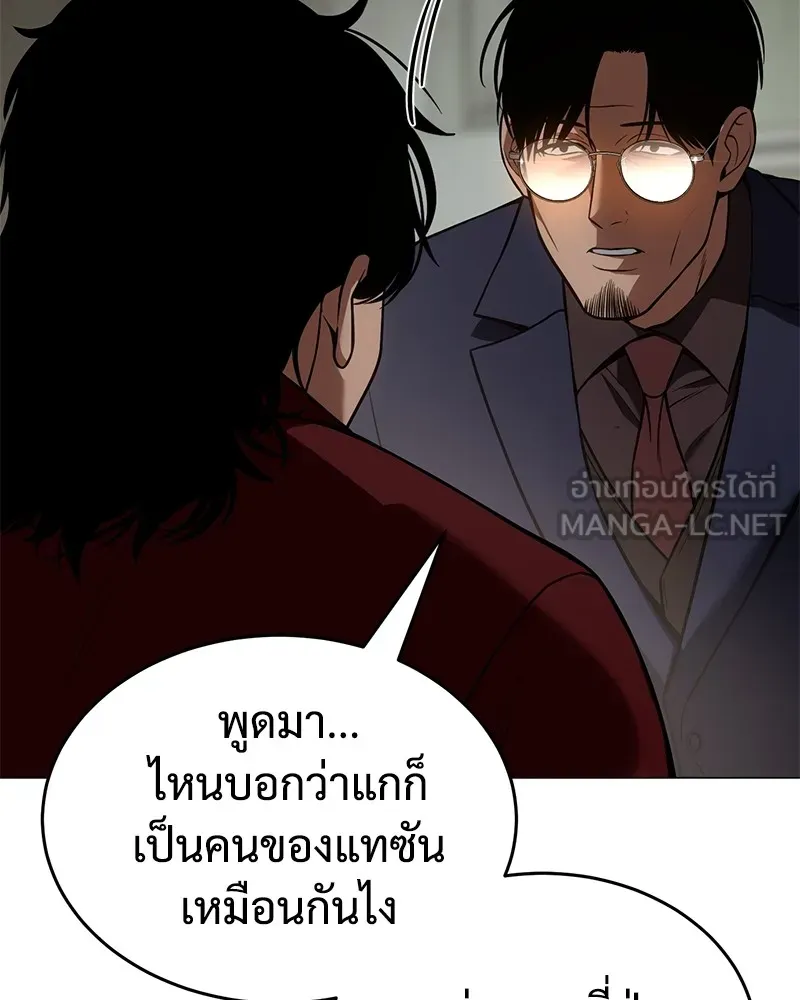 แบคXX ตอนที่ 39 รูปที่ 108