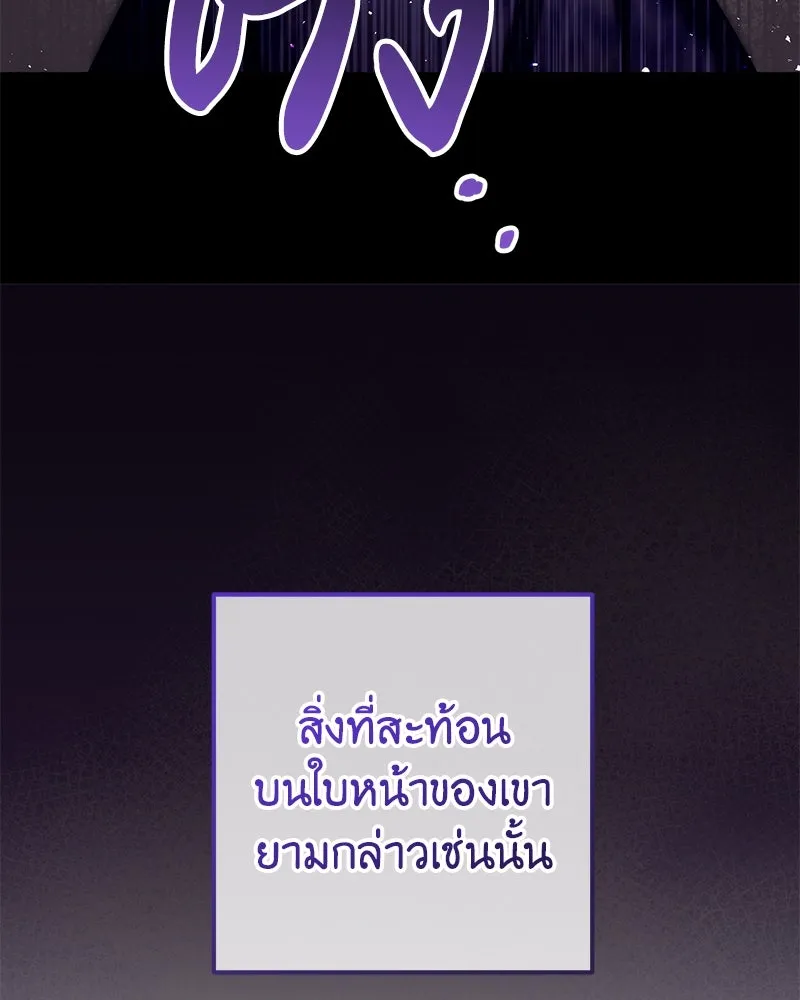 ภารกิจไล่ตามลุค บีเชล ตอนที่ 65 รูปที่ 23