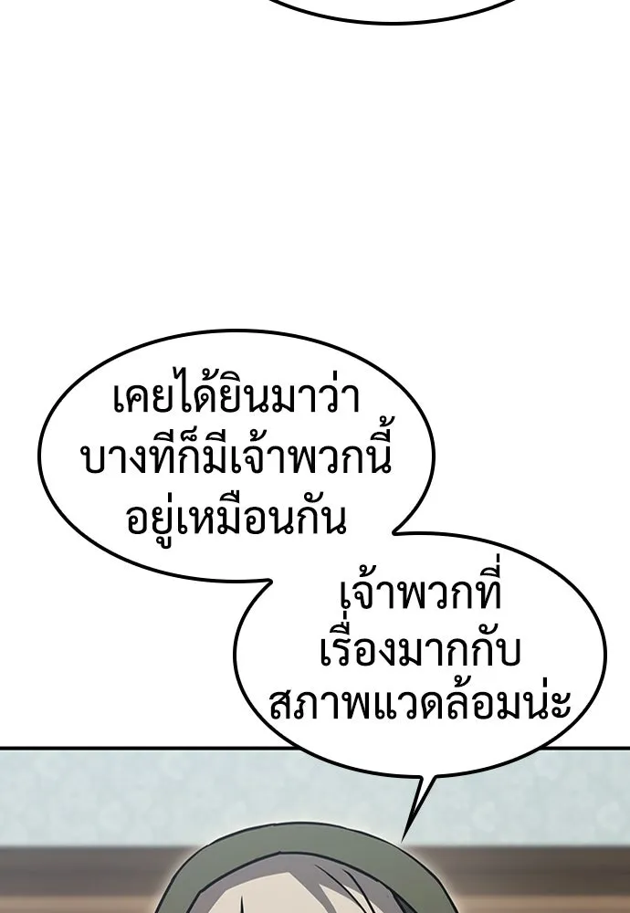 คลินิกสัตว์ต่างโลกของคิมโอจิน ตอนที่ 7 รูปที่ 38