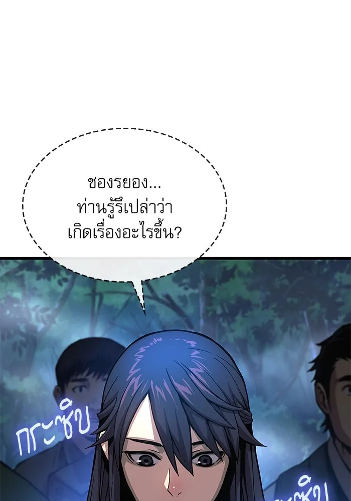 ลับลางลวง ตอนที่ 41 ด่านที่หนึ่ง (1) รูปที่ 22