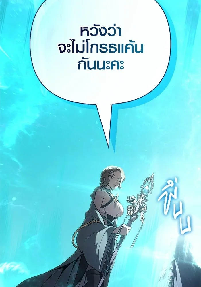 เอาชีวิตรอดในเกมฉบับคนเถื่อน ตอนที่ 138 บุกตะลุย รูปที่ 56