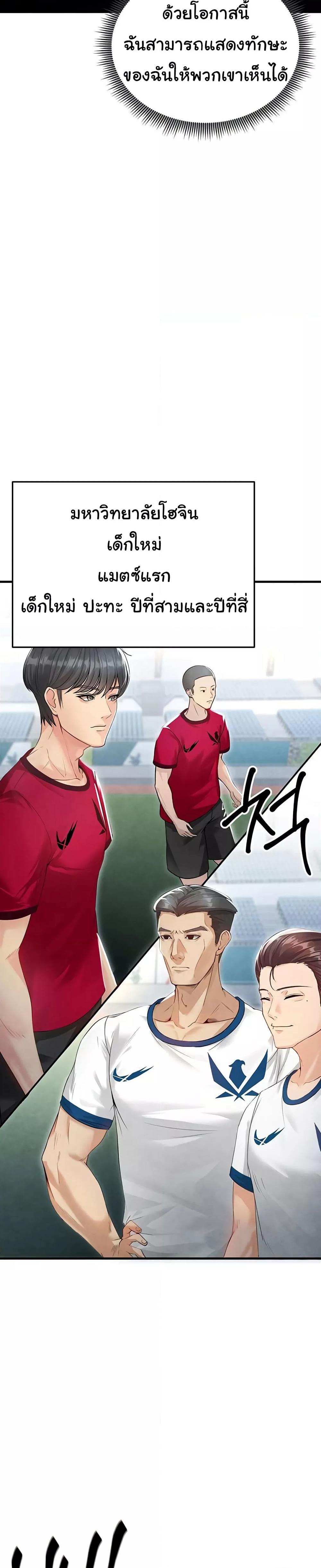 Doujin-Lc- อ่าน โดจิน มังฮวา เกาหลี ญี่ปุ่น จีน แปลไทย The Hottie’s Good at Football ตอนที่ 1 2 3 4 5 6 7 8 9 10 11 12 13 14 ฟรี ไม่มีโฆษณา อ่าน โดจิน Manhwa เกาหลี ญี่ปุ่น จีน เรามีครบ คัดมาให้เน้นๆ โดจิน 18+ รับประกันความฟินโดย  Doujin Lc