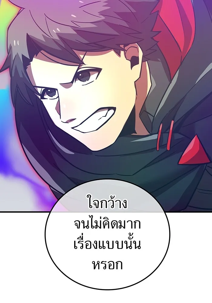 เพลเยอร์เลือดเทวะ ตอนที่ 20 ผลกรรม รูปที่ 127