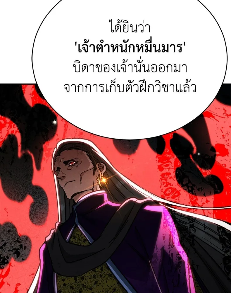 กำปั้นราชันคืนชีพ ตอนที่ 45 รูปที่ 208