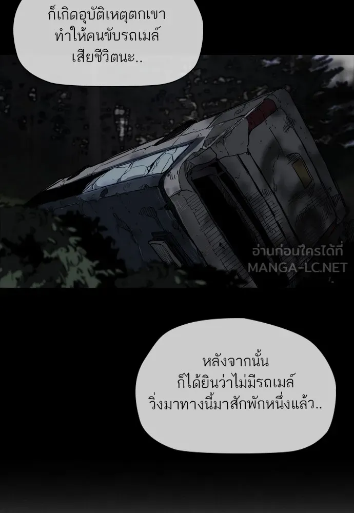 ปั่นสู้ฝันbrWind Breaker ตอนที่ 47 รูปที่ 27