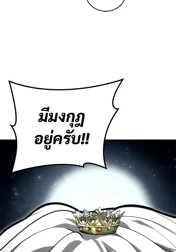 อูเร็ค มาซิโน่ ตอนที่ 18 บาสเกอร์วิลล์ 2 รูปที่ 53