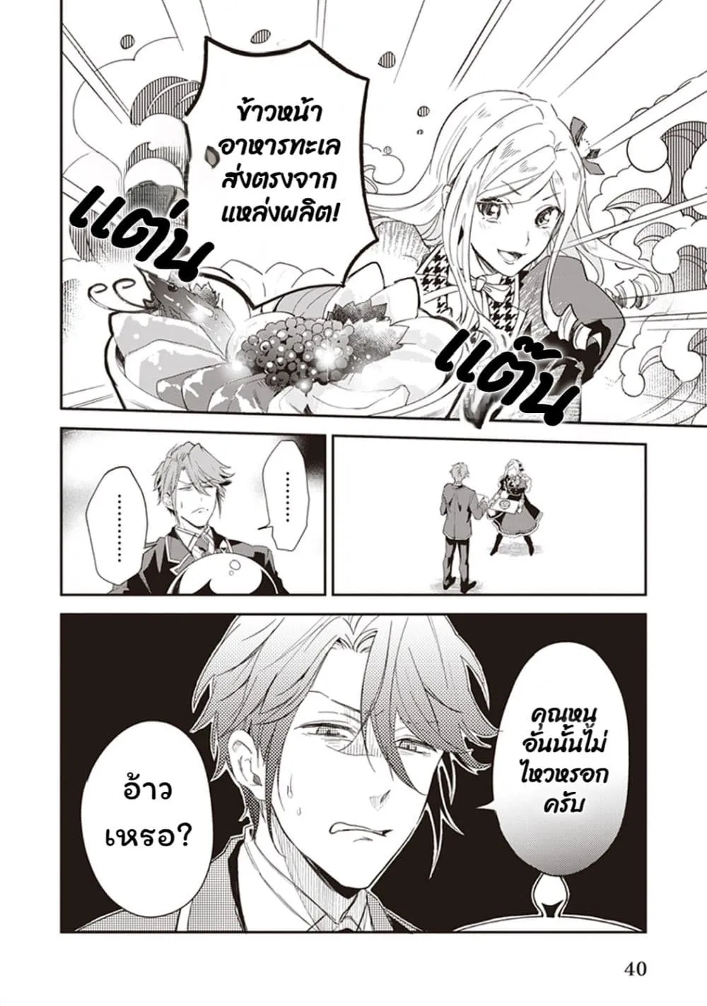 Manga-lc-com อ่านมังงะ อ่านการ์ตูน ออนไลน์ ฟรี Albert-ke no Reijou wa Botsuraku wo Goshomou desu ตอนที่ 1 2 3 4 5 6 7 8 9 10 11 12 13 14 ฟรี ไม่มีโฆษณา Manga-lc - อ่าน มังงะ อ่าน การ์ตูน ออนไลน์ อ่านมังงะ ฟรี