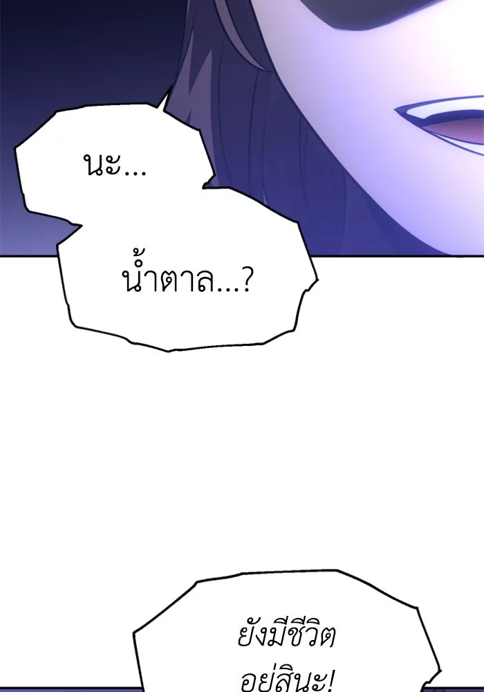 อดีตบอสหอคอย ตอนที่ 31 รูปที่ 116