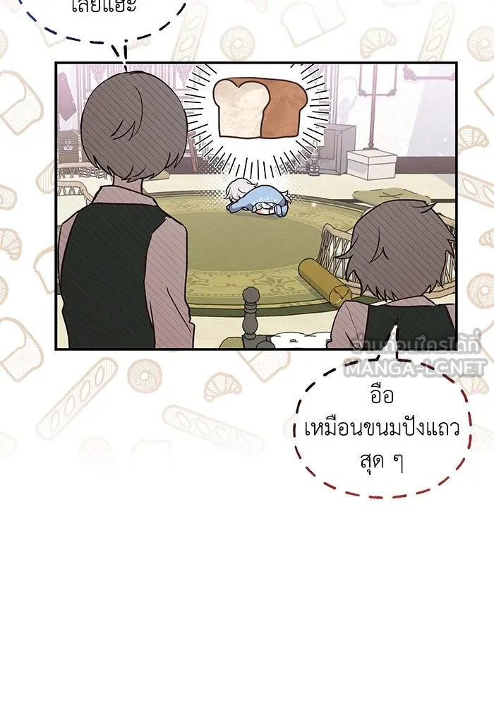 แมวน้อยในรังหมาป่า ตอนที่ 7 รูปที่ 54