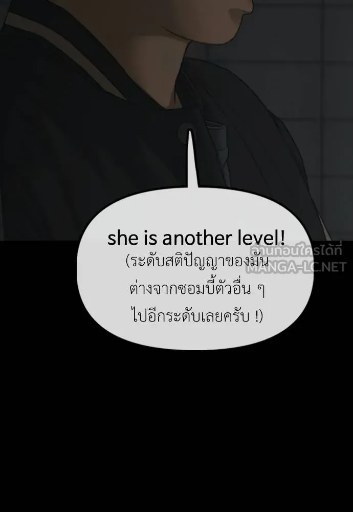 ผู้กล้าฝ่า ตอนที่ 50 รูปที่ 156