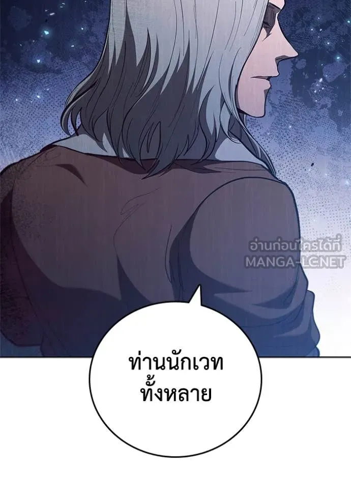 เกิดใหม่ในร่างดยุก ตอนที่ 99 รูปที่ 91