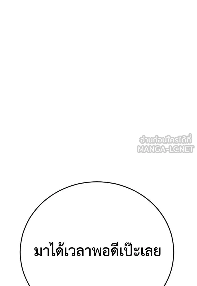 T2K ตอนที่ 58 รูปที่ 144