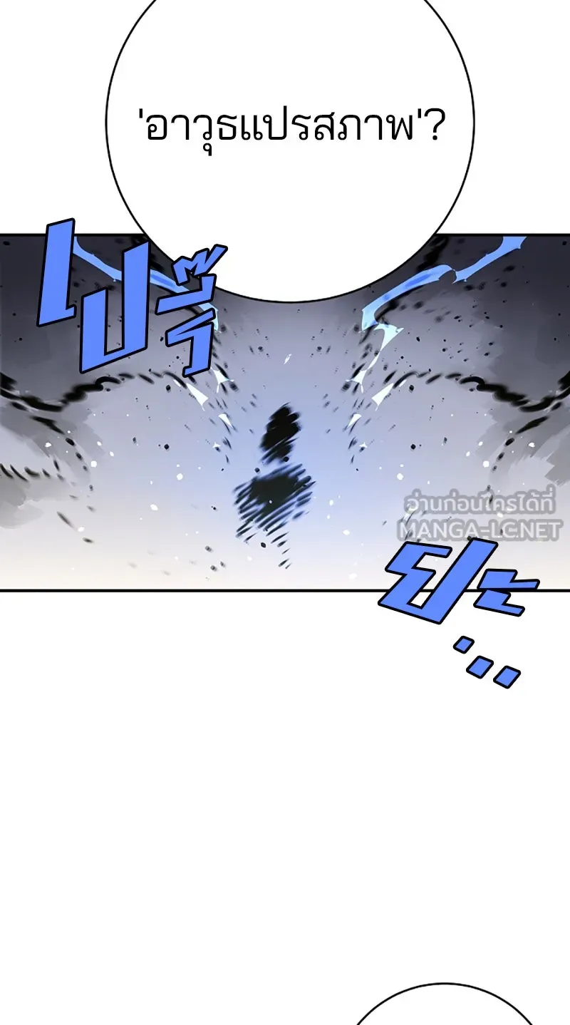 Player ตอนที่ 13 รูปที่ 9